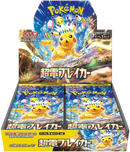Pokemon TCG - Scarlet & Violet - Supercharged Breaker (SV8) Booster Box (Japanese)