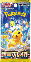 Pokemon TCG - Scarlet & Violet - Supercharged Breaker (SV8) Booster Box (Japanese)