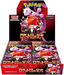 Pokemon TCG - Scarlet & Violet - Glory of Team Rocket (SV10) - Booster Box (Japanese)
