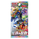 Pokemon TCG - Sword & Shield - Legendary Heartbeat (S3a) - Booster Box (Japanese)