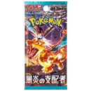 Pokemon TCG - Scarlet & Violet - Ruler of the Black Flame (SV3) - Booster Box (Japanese)